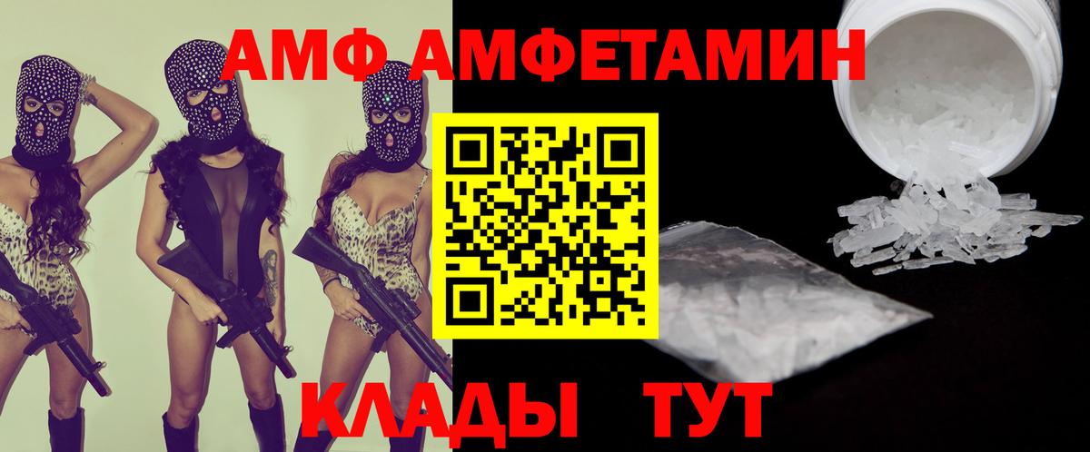 АМФЕТАМИН  Вход с VPN  Междуреченск  Амфетамин VHQ 