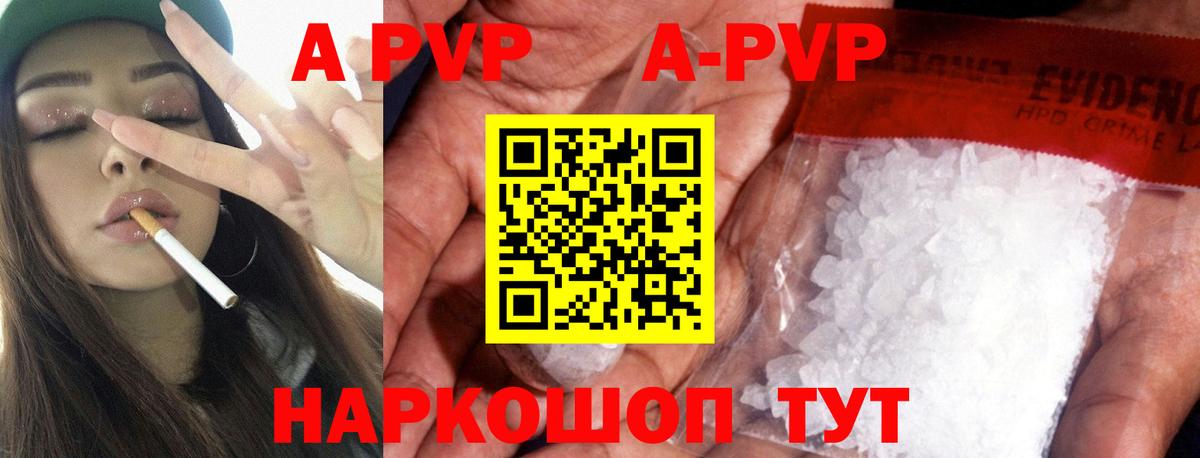 Альфа ПВП  А ПВП крисы CK  Вход с VPN  A PVP СК КРИС  Междуреченск  Альфа ПВП VHQ 