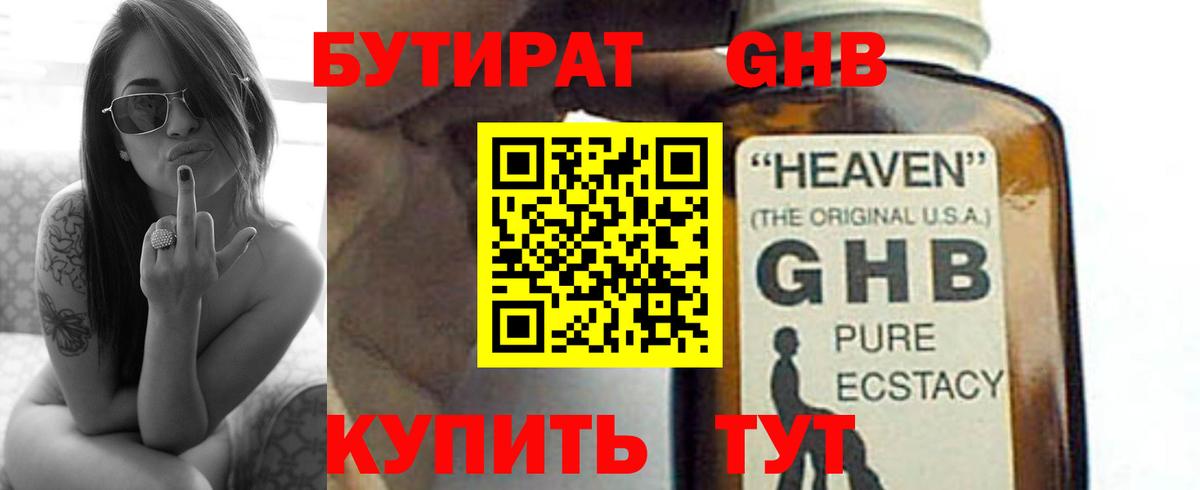 Бутират буратино  Вход с VPN  Междуреченск 