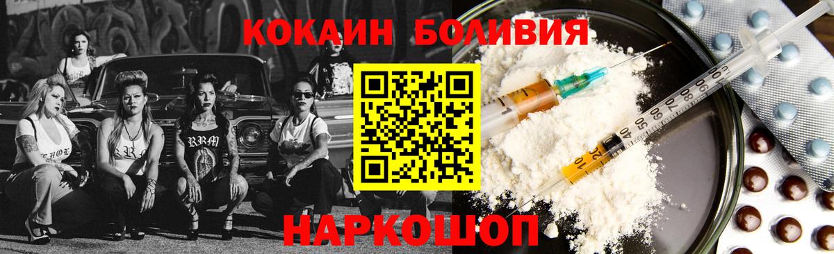 COCAIN  Кокаин 99%  Вход с VPN  КОКАИН Колумбийский  Междуреченск 