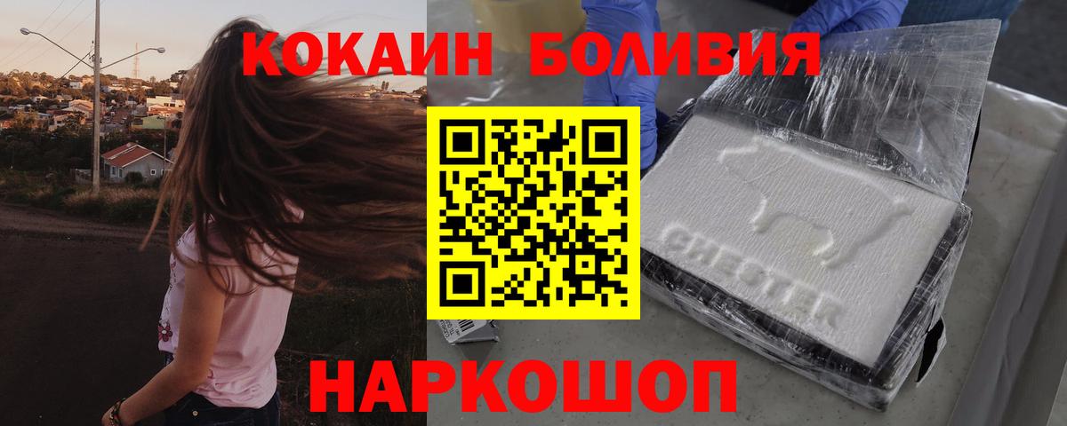 Кокаин 99% Междуреченск