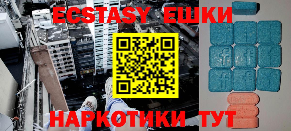 Междуреченск  ЭКСТАЗИ 99%  даркнет сайт  Экстази 300 mg  Вход с VPN 