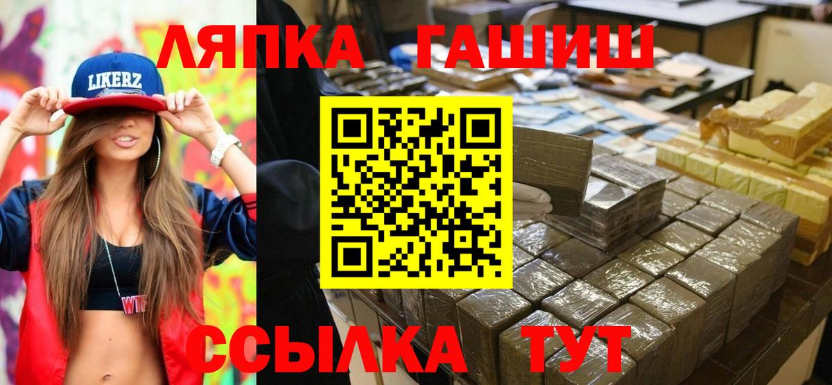ГАШИШ Cannabis Междуреченск