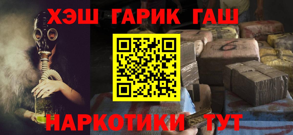 ГАШ  ГАШ хэш  Вход с VPN  Междуреченск  ГАШ AMNESIA HAZE 