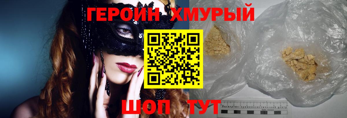 Героин афганец Междуреченск