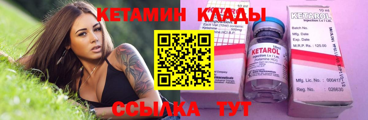 Междуреченск  даркнет клад  Вход с VPN  КЕТАМИН VHQ 