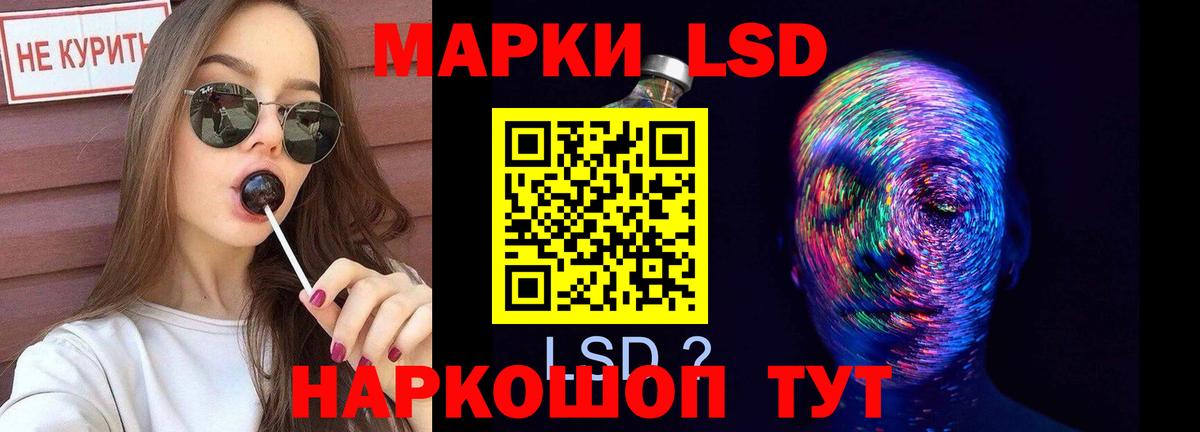 LSD-25 экстази кислота  Вход с VPN  Лсд 25 экстази ecstasy  МЕГА ONION  Междуреченск  ЛСД экстази 