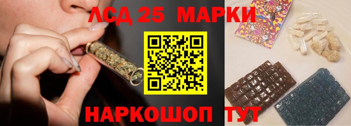 LSD-25 экстази ecstasy Междуреченск