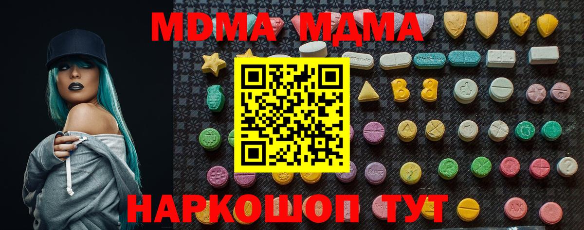 МДМА VHQ Междуреченск