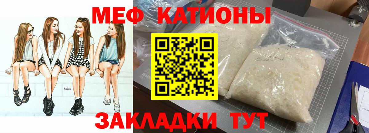 Меф  где найти   МЯУ-МЯУ  Междуреченск  МЕФ кристаллы  Меф кристаллы  Вход с VPN 