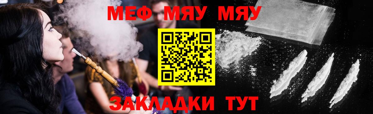 Мефедрон мука Междуреченск