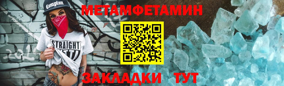 Первитин пудра  Вход с VPN  Междуреченск 