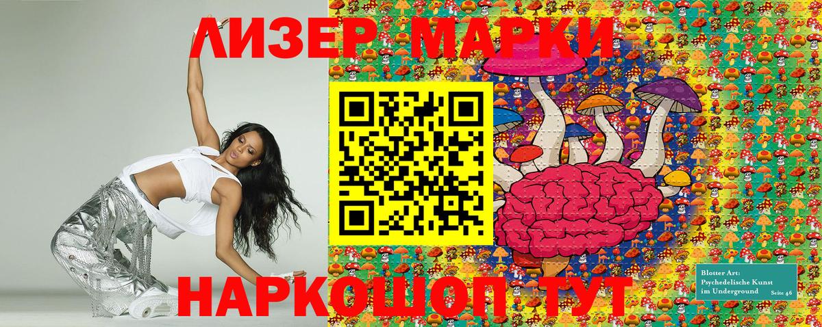 Междуреченск  Марки N-bome  Вход с VPN  Марки 25I-NBOMe 1,5мг 