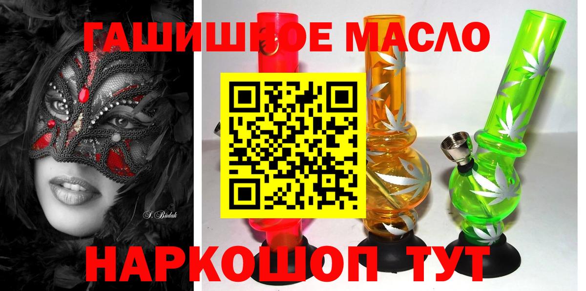Междуреченск  ТГК концентрат  ТГК гашишное масло  Вход с VPN 